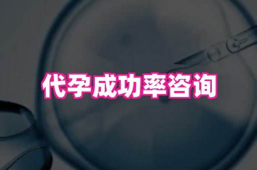长春助孕网站 4